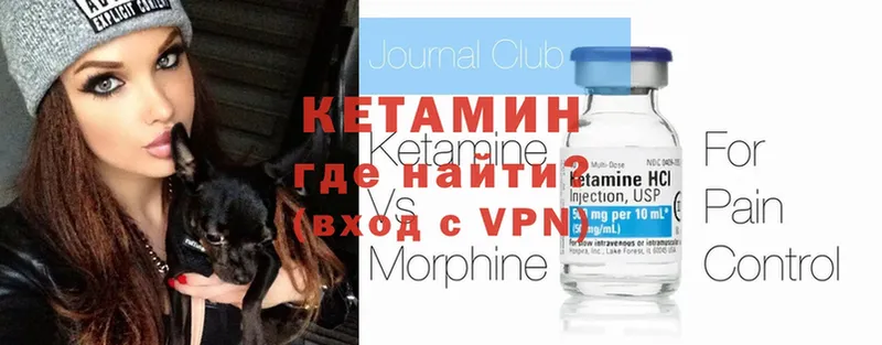 блэк спрут маркетплейс  Вязьма  КЕТАМИН ketamine  где купить наркотик 