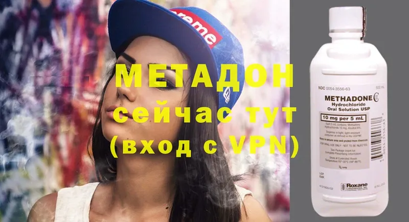 МЕТАДОН methadone  Вязьма 