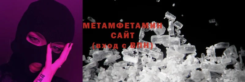 нарко площадка клад  Вязьма  МЕТАМФЕТАМИН Methamphetamine 